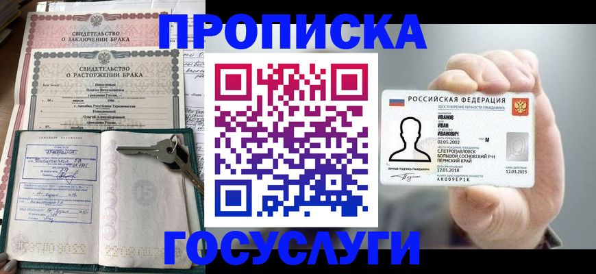 временная регистрация недорого в Тверской области