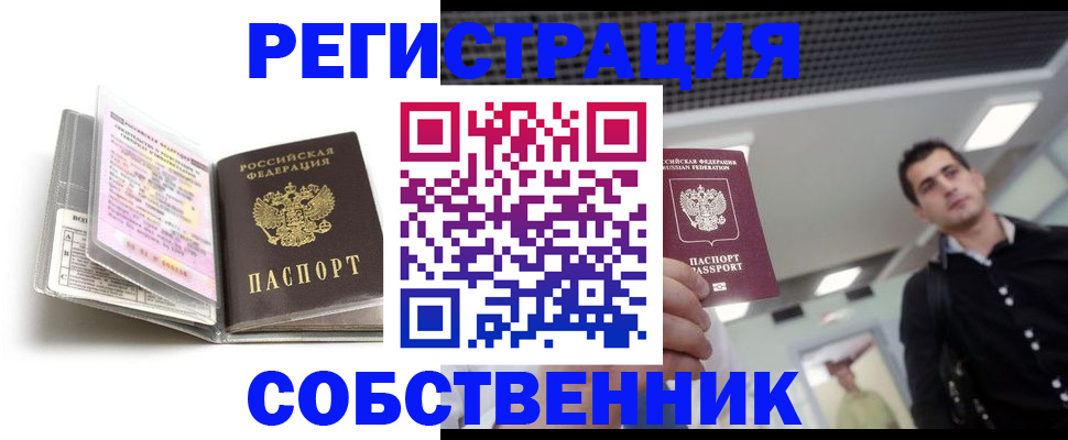 прописка для кредита в Тверской области