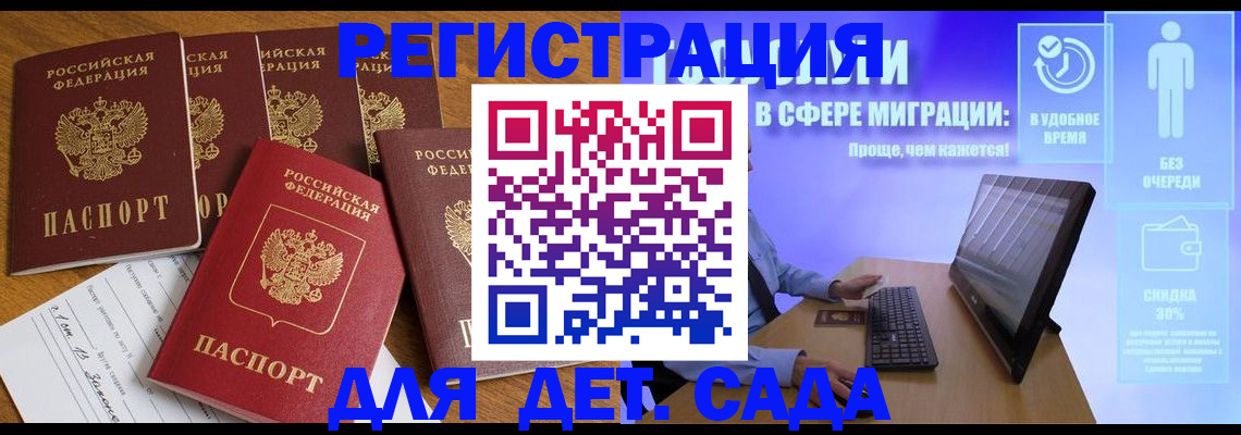 временная регистрация 2025 в Тверской области